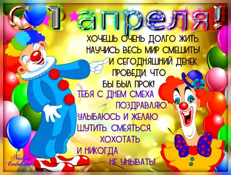 1 Апреля Новый Год На Руси 1 Апреля Новый Год На Руси